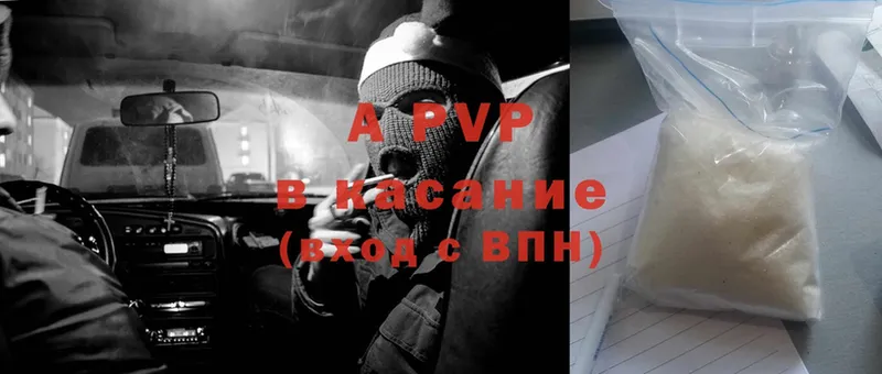 A PVP Соль  Петровск-Забайкальский 