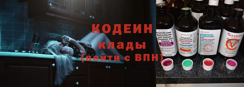 Кодеиновый сироп Lean Purple Drank  купить наркоту  Петровск-Забайкальский 