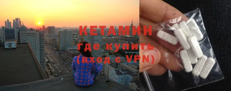 Кетамин ketamine  блэк спрут онион  Петровск-Забайкальский 