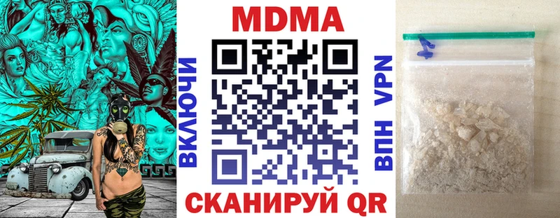 МДМА VHQ  Петровск-Забайкальский 